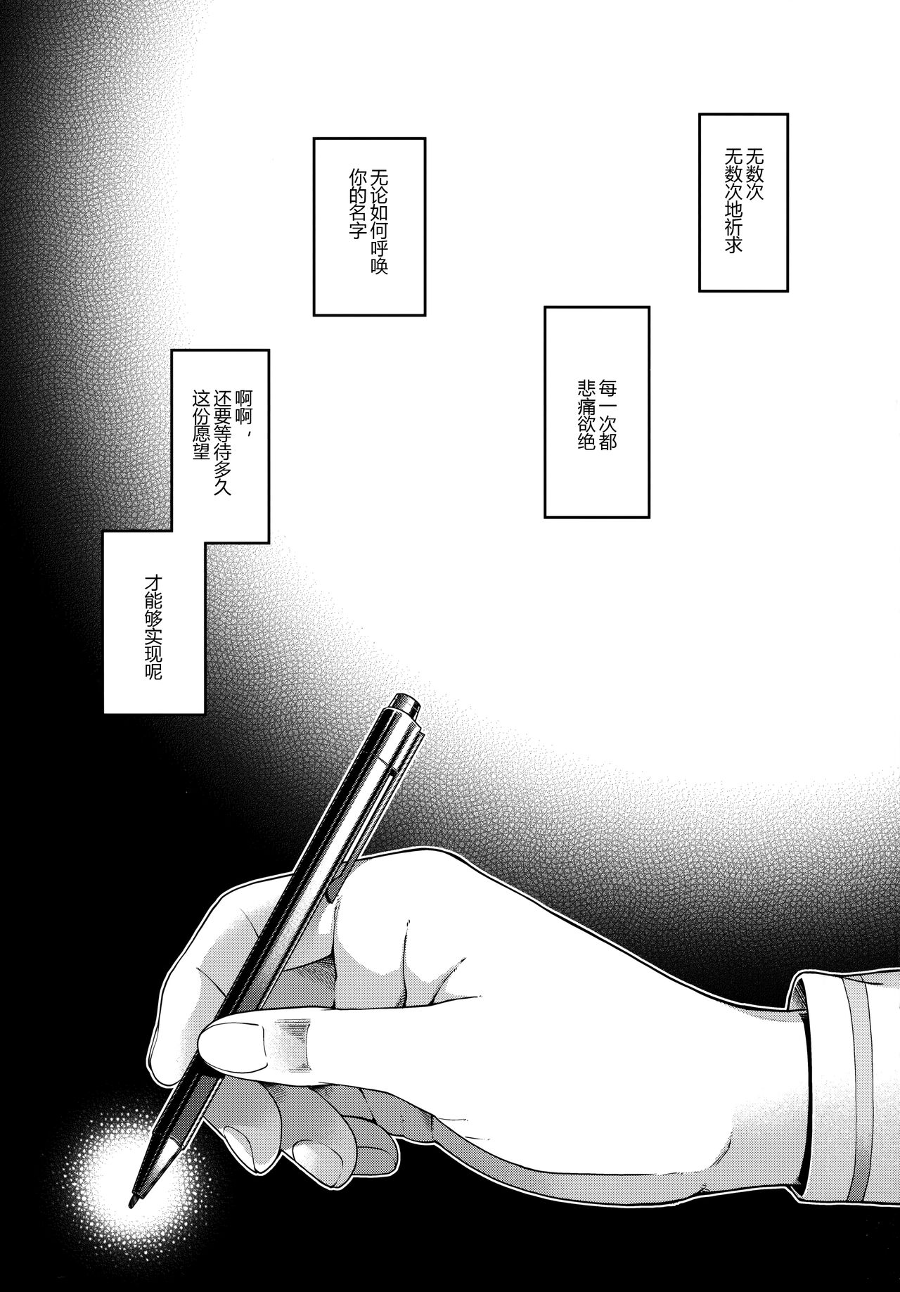 Royal syndrome page 4 full