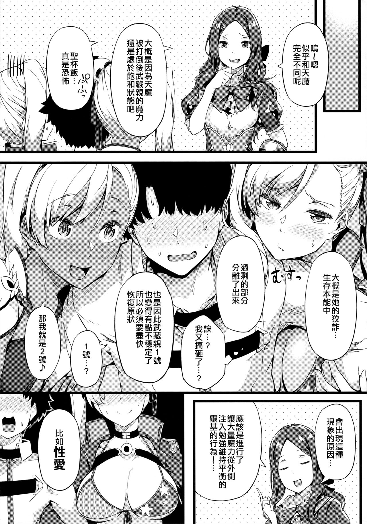 Iza Mankai! Kouhaku Yoridori Chichi Zakura page 4 full