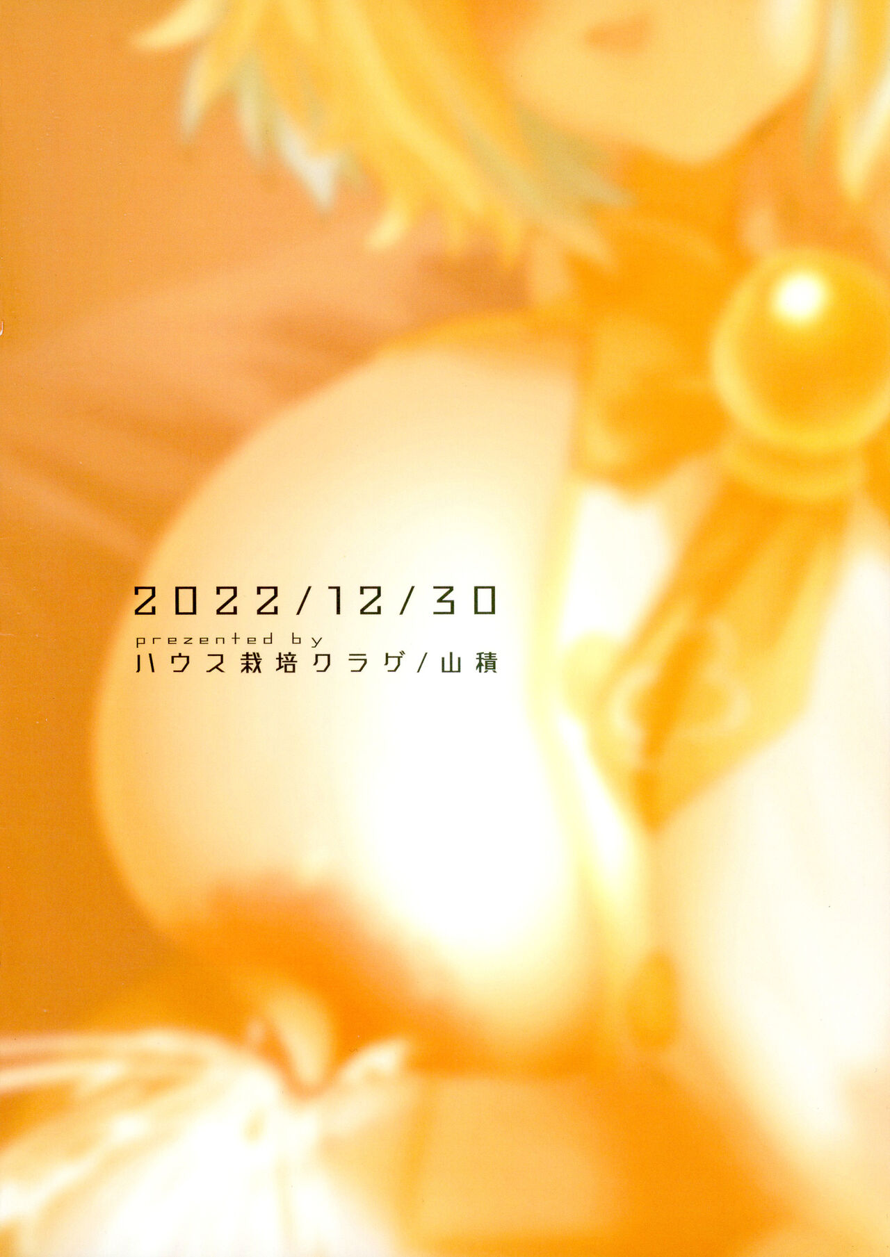 Pai-nyan Milk de Oukiku Naritai!! page 2 full