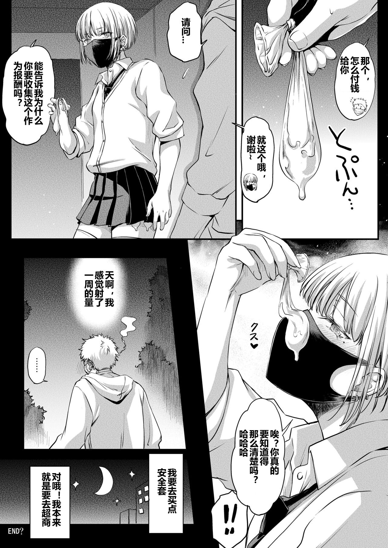 Toile no Kimi | You In The Toilet page 10 full