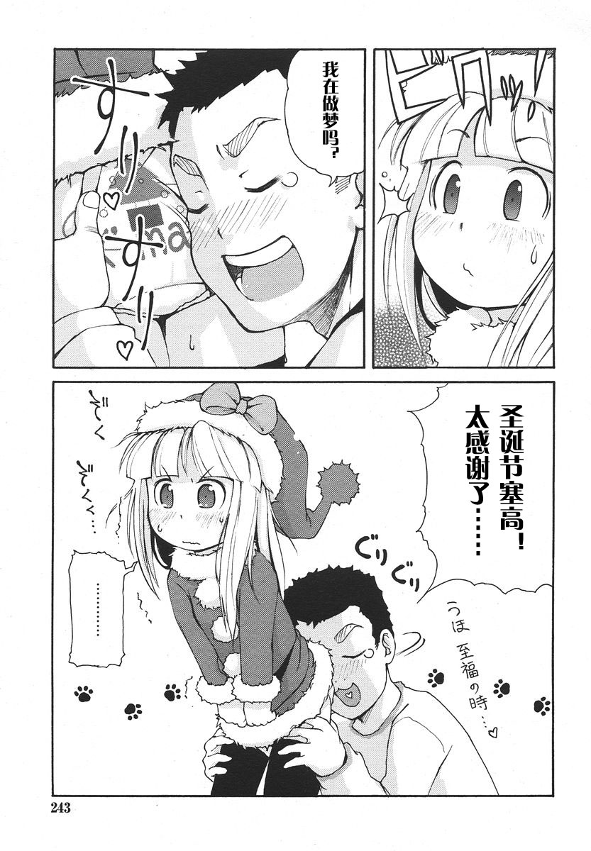 Kimagure Santa page 5 full