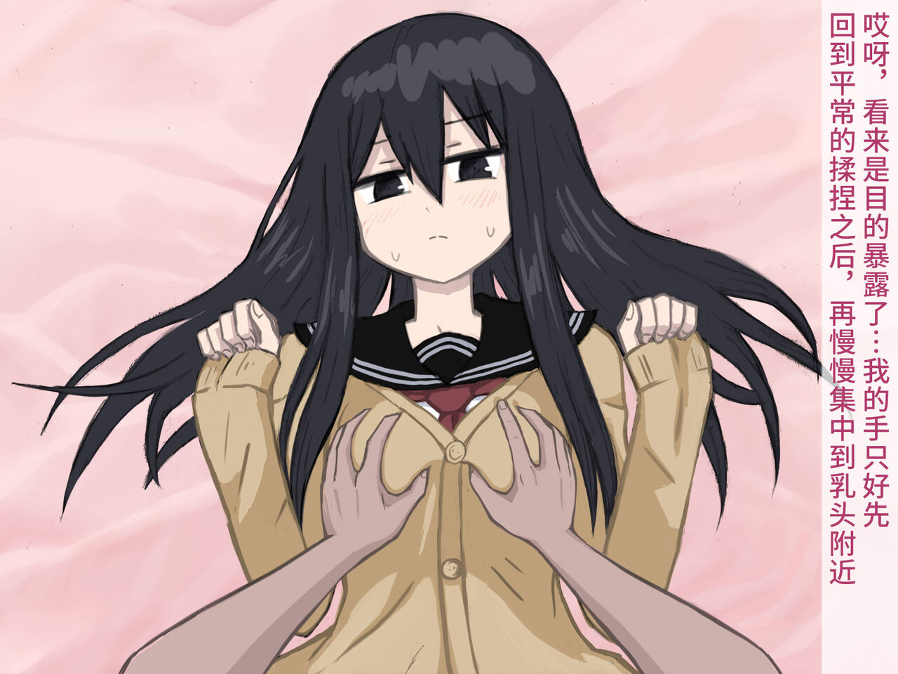 Love Hotel. | 爱爱旅馆 page 10 full