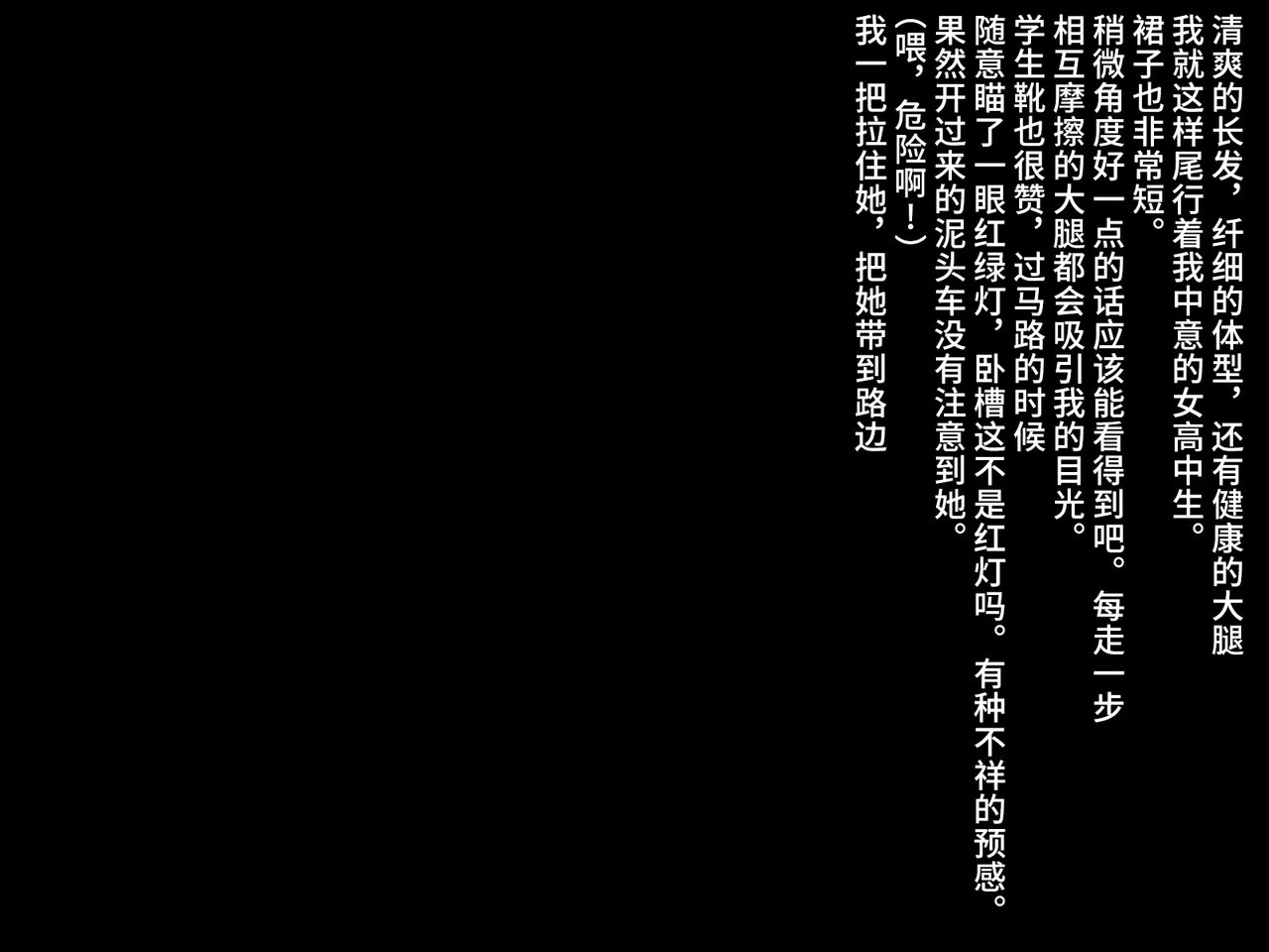 Love Hotel. | 爱爱旅馆 page 2 full