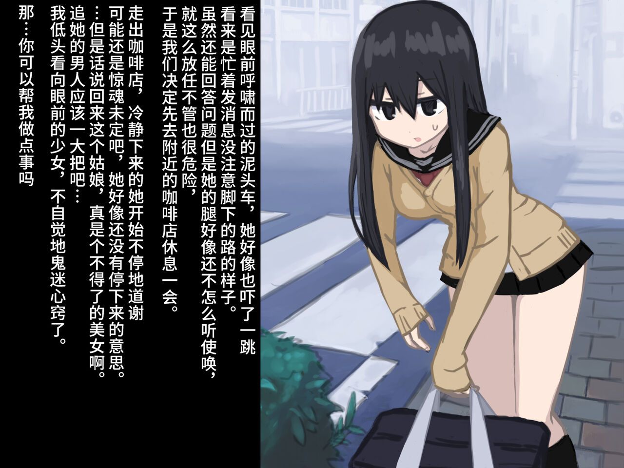 Love Hotel. | 爱爱旅馆 page 3 full