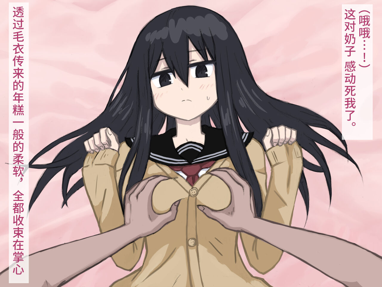 Love Hotel. | 爱爱旅馆 page 5 full