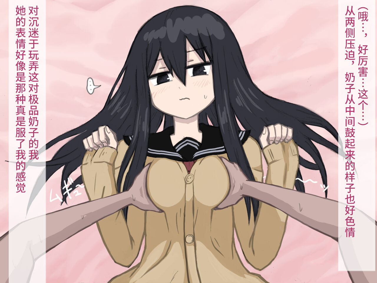 Love Hotel. | 爱爱旅馆 page 6 full