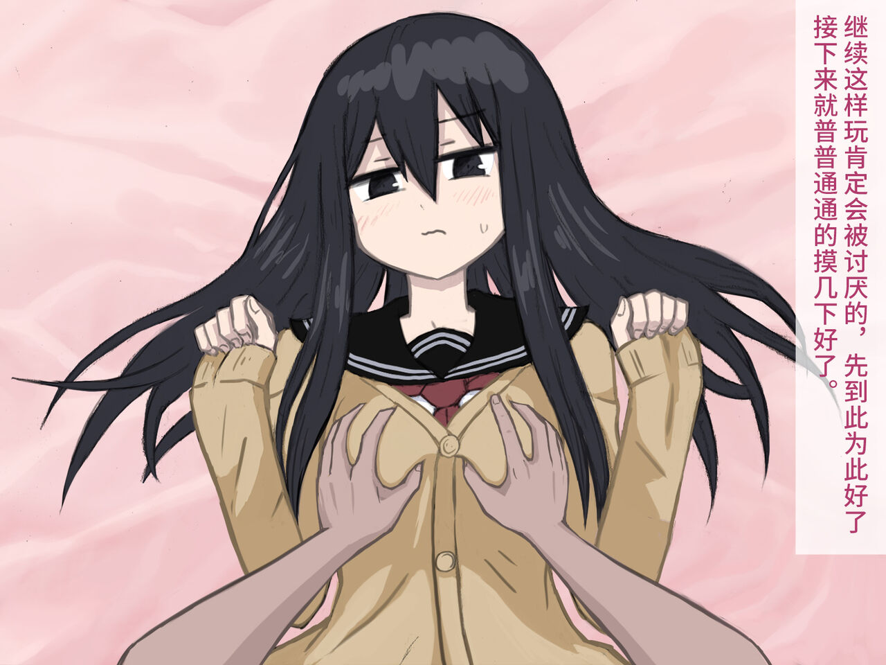 Love Hotel. | 爱爱旅馆 page 7 full