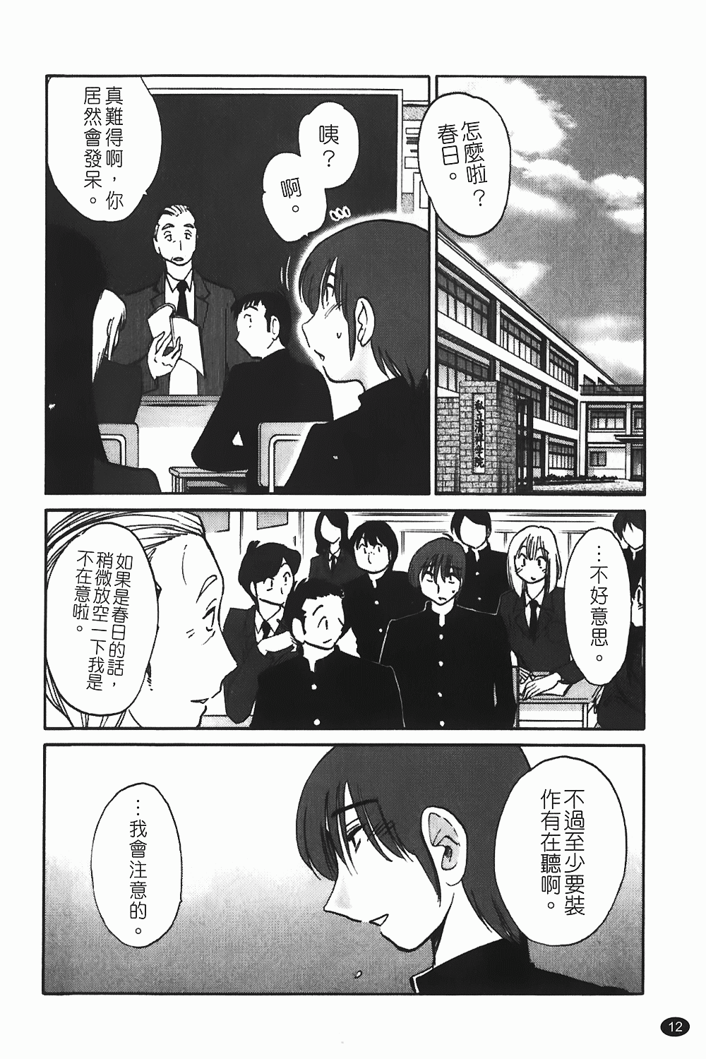 Monokage no Iris 1 | 陰影中的伊利斯 1 page 9 full