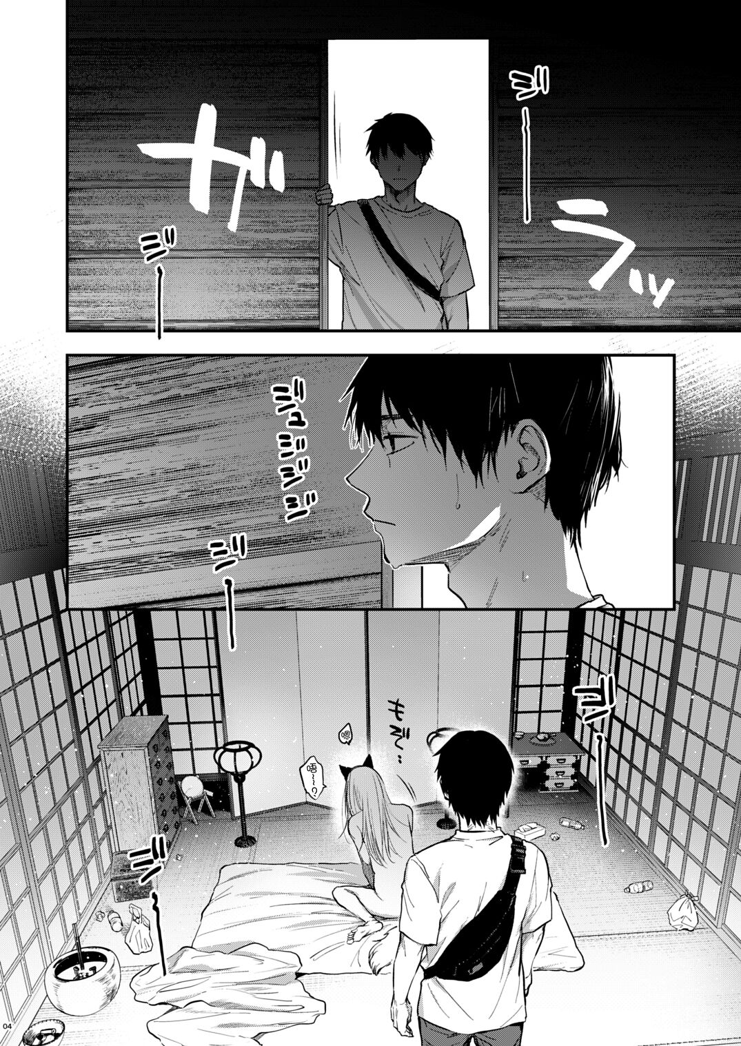 Kusozako mesuochi kitsunedanshi hon. page 6 full