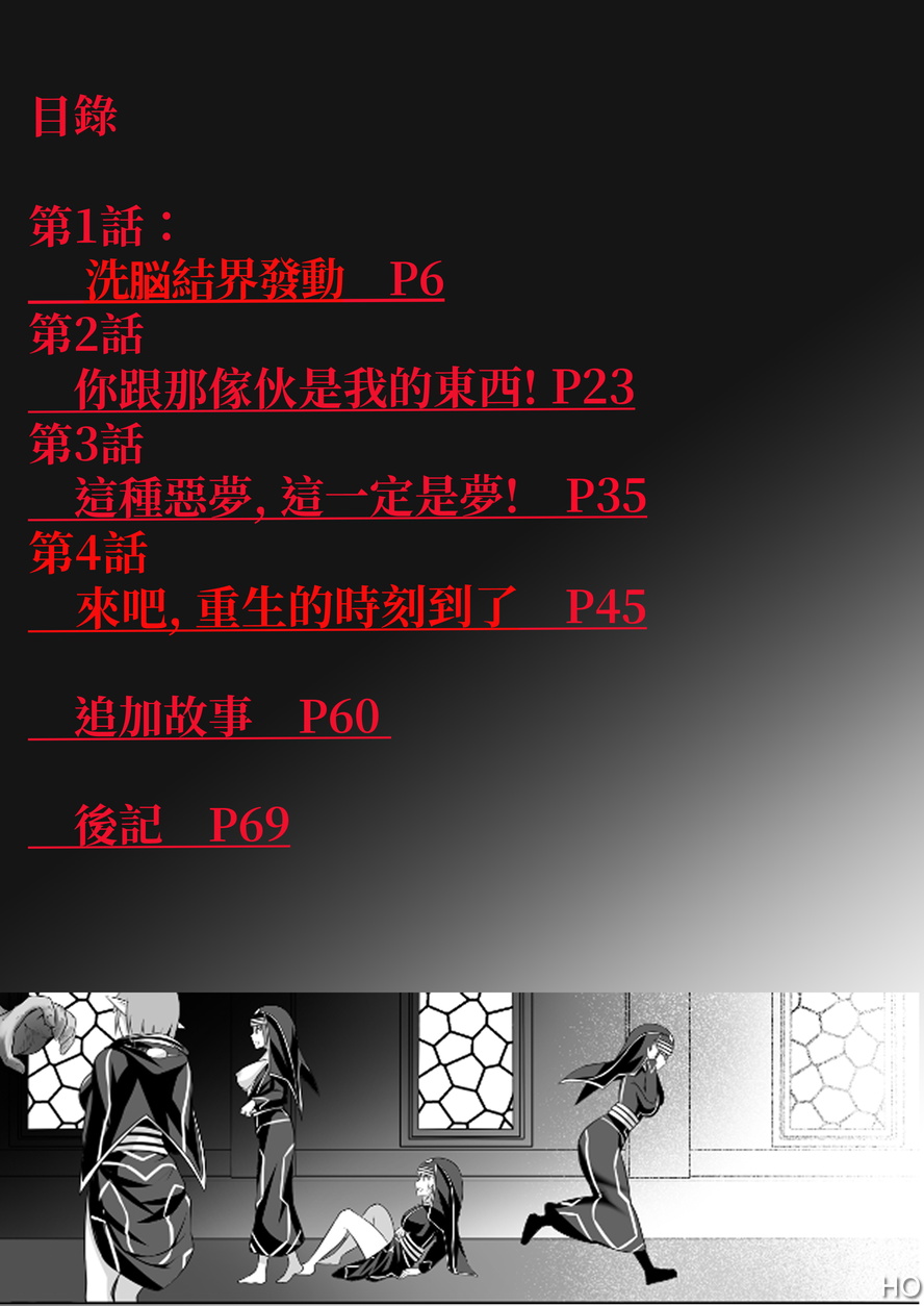 神聖王國的墮落—被調教的妖精們 page 5 full