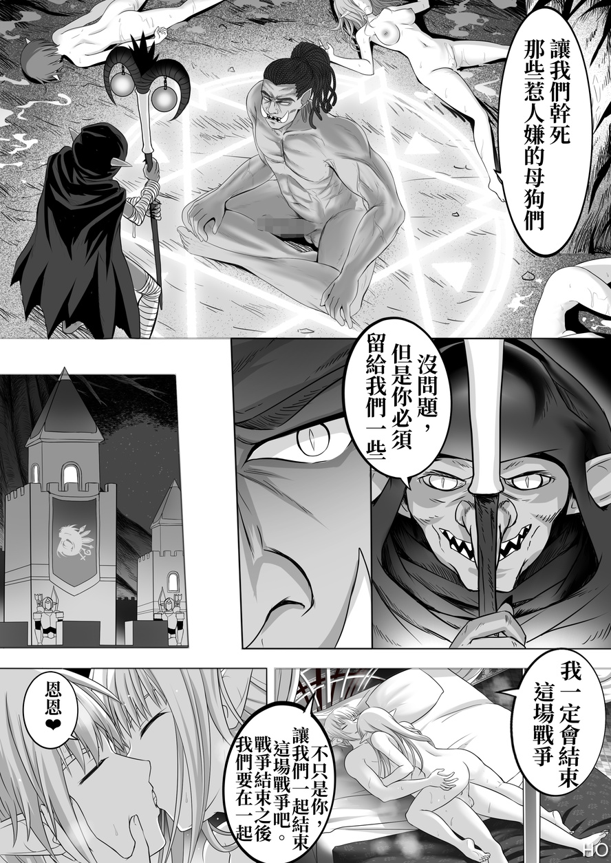 神聖王國的墮落—被調教的妖精們 page 8 full