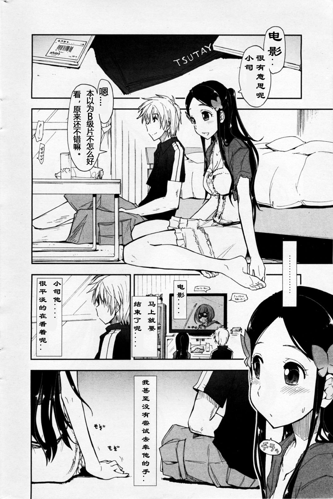 【萝莉の城 汉化】 Birthday×Present 2 page 2 full