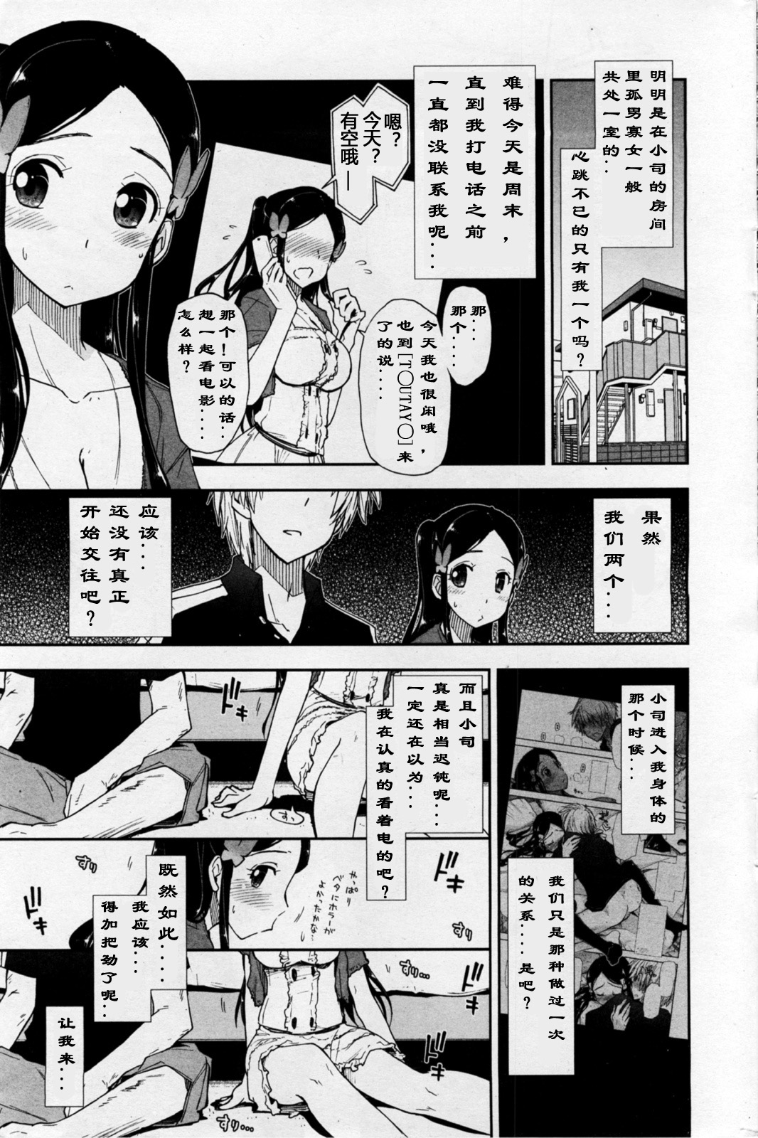 【萝莉の城 汉化】 Birthday×Present 2 page 3 full