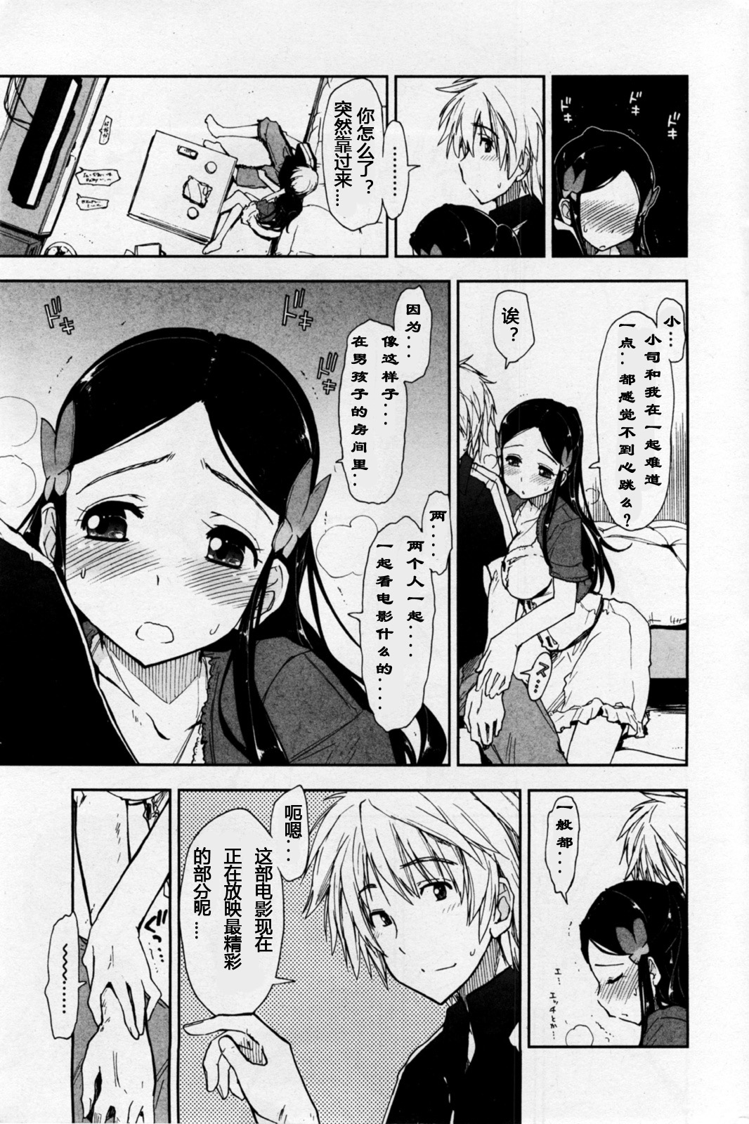 【萝莉の城 汉化】 Birthday×Present 2 page 5 full