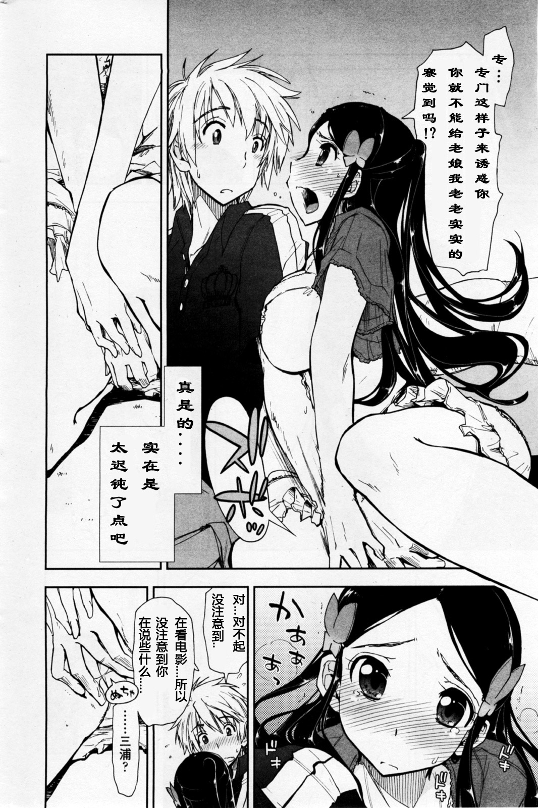 【萝莉の城 汉化】 Birthday×Present 2 page 6 full