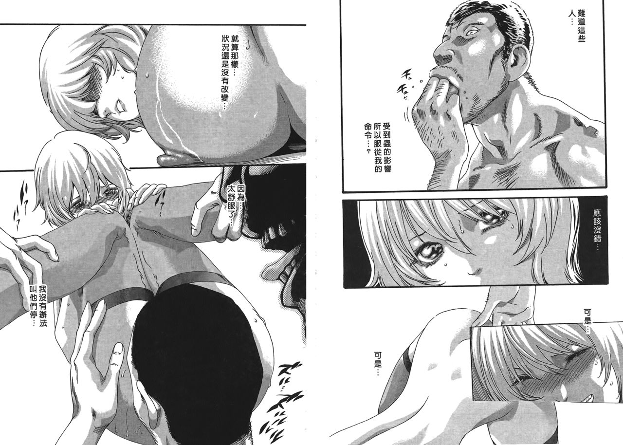 Kisei Juui Suzune 4 page 4 full