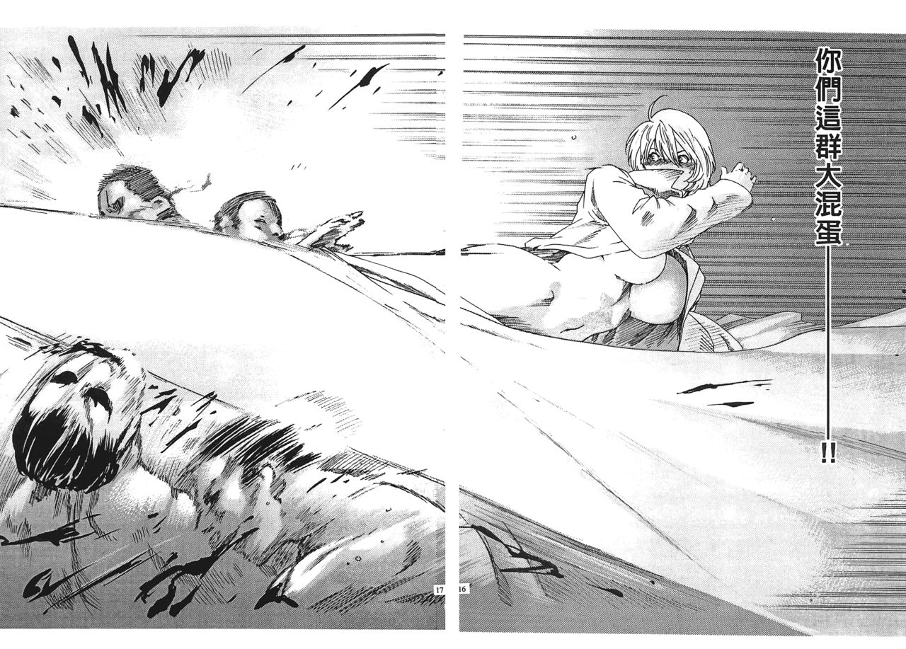 Kisei Juui Suzune 4 page 9 full