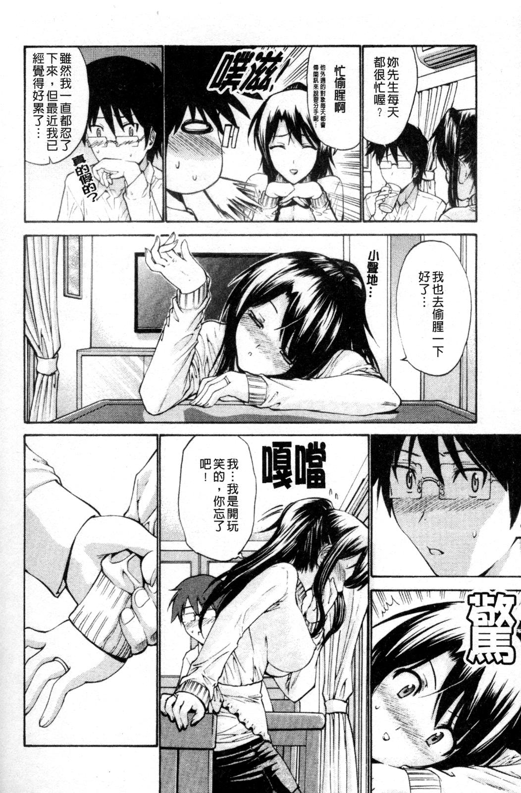 Hito no Tsuma - Married Woman | 他人之妻 page 10 full