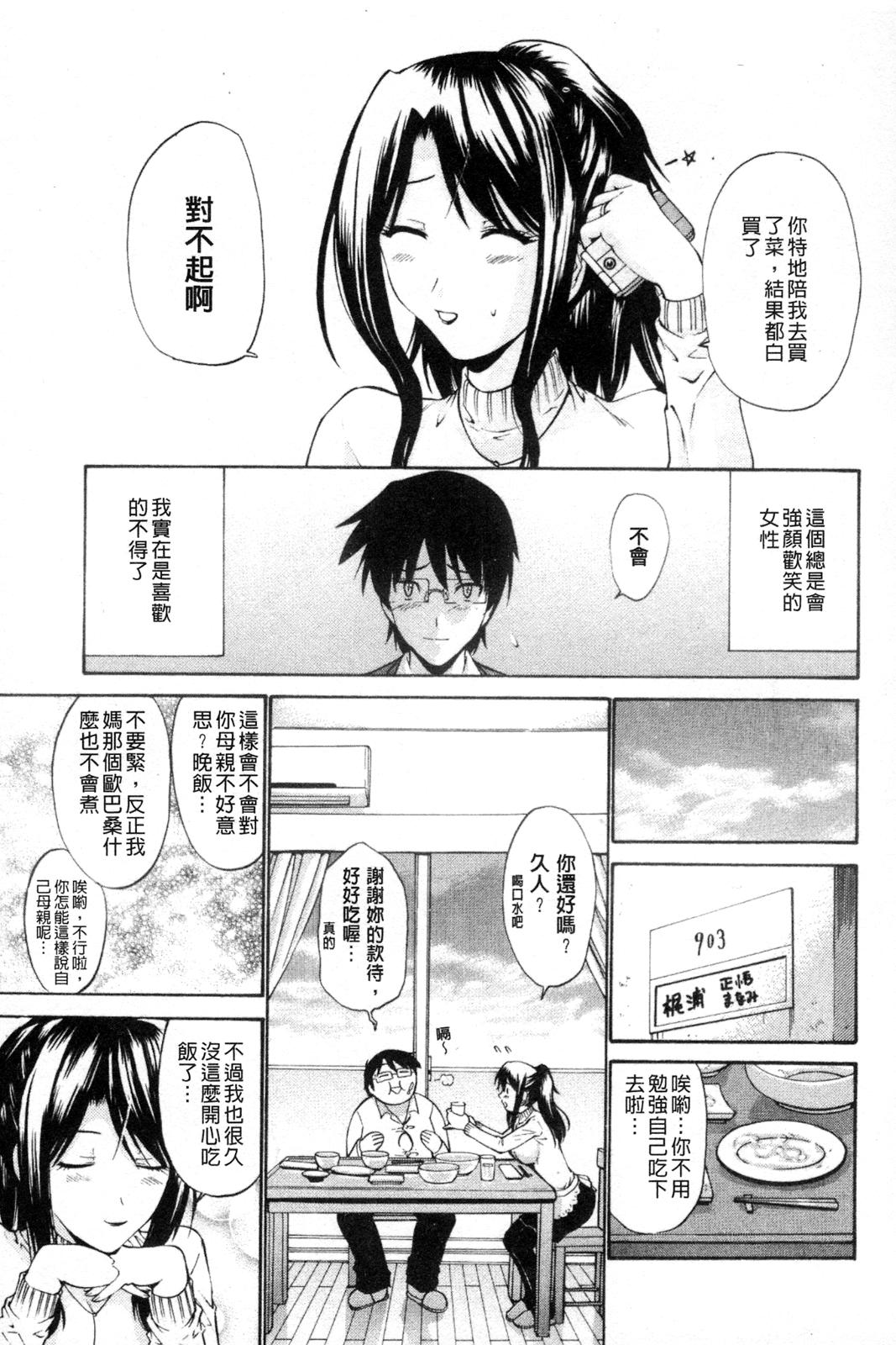 Hito no Tsuma - Married Woman | 他人之妻 page 9 full