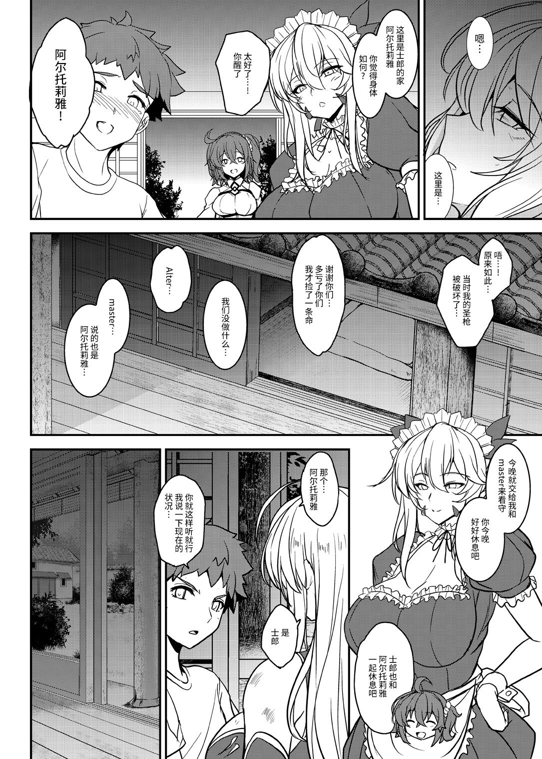 Tonari no Chichiou-sama Hachimaku page 8 full