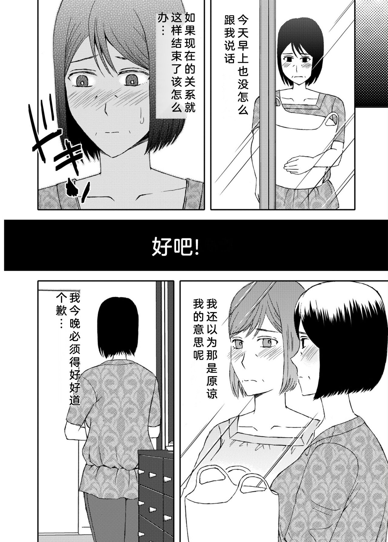 Kaasan to Koibito Seikatsu 3 page 5 full