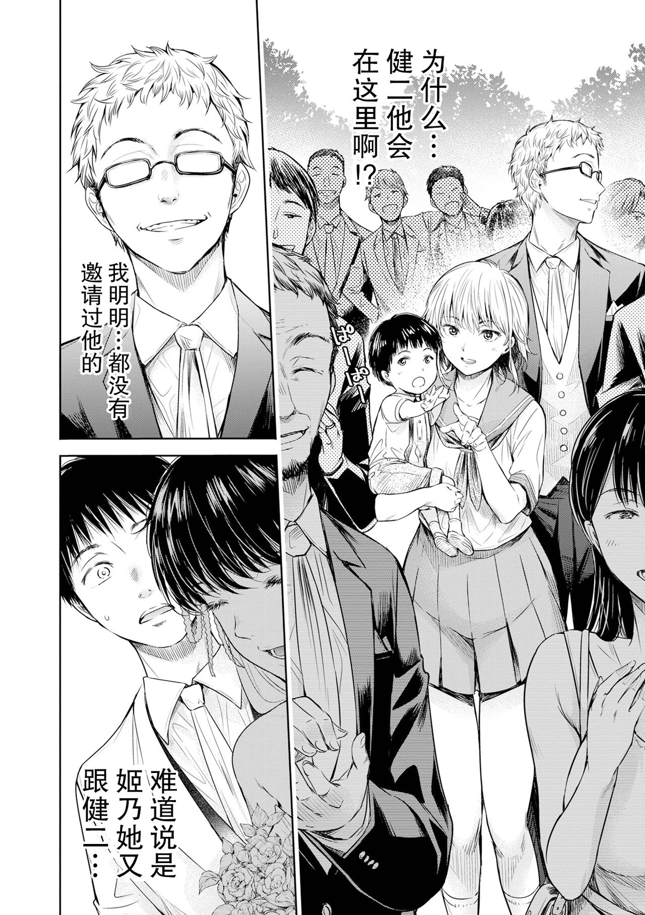 Kanojo ni Kokuhaku Suru Mae ni Tomodachi ni Nakadashi Sareta... 13 page 6 full