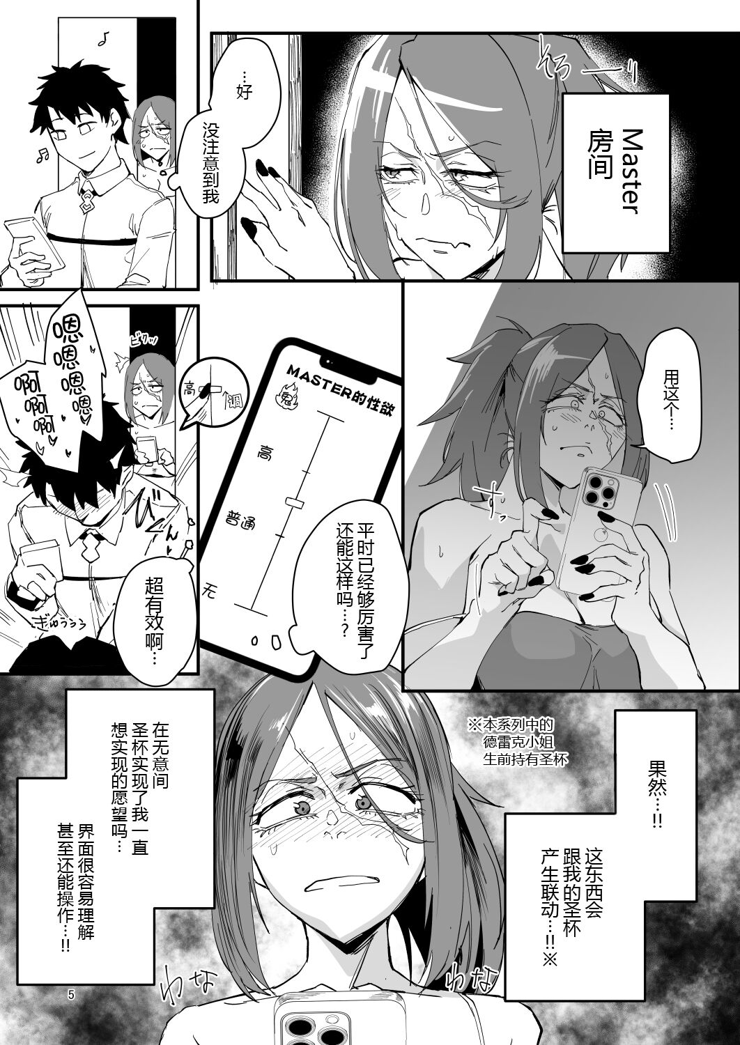 Genkai Drake-san DeliHeal Kaigyou Hen page 5 full