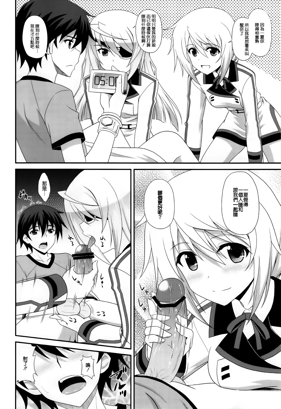 1+1+1=∞ page 6 full