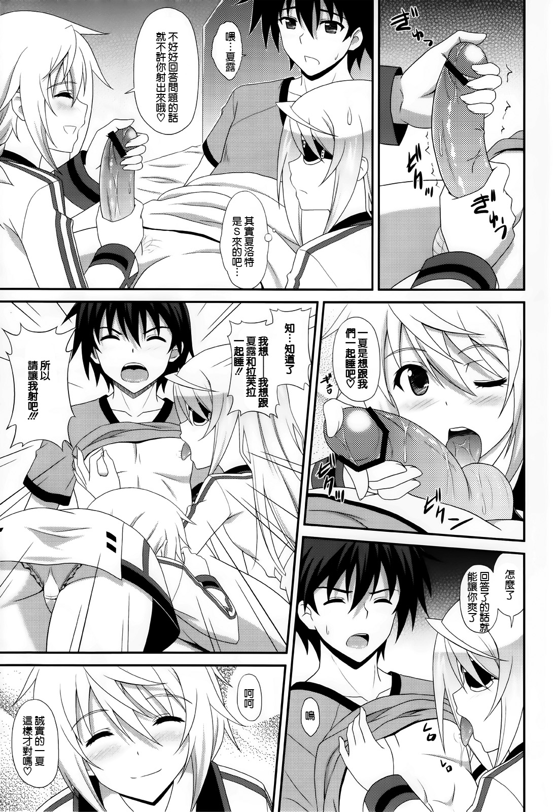 1+1+1=∞ page 7 full