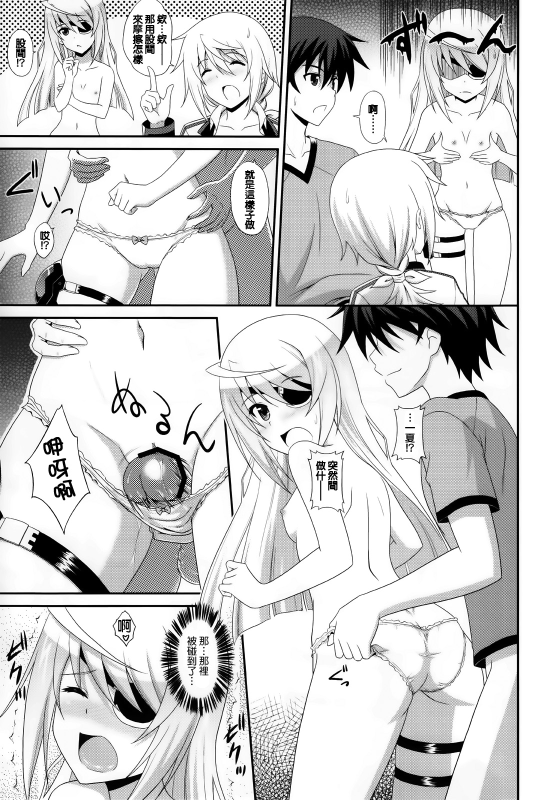 1+1+1=∞ page 9 full