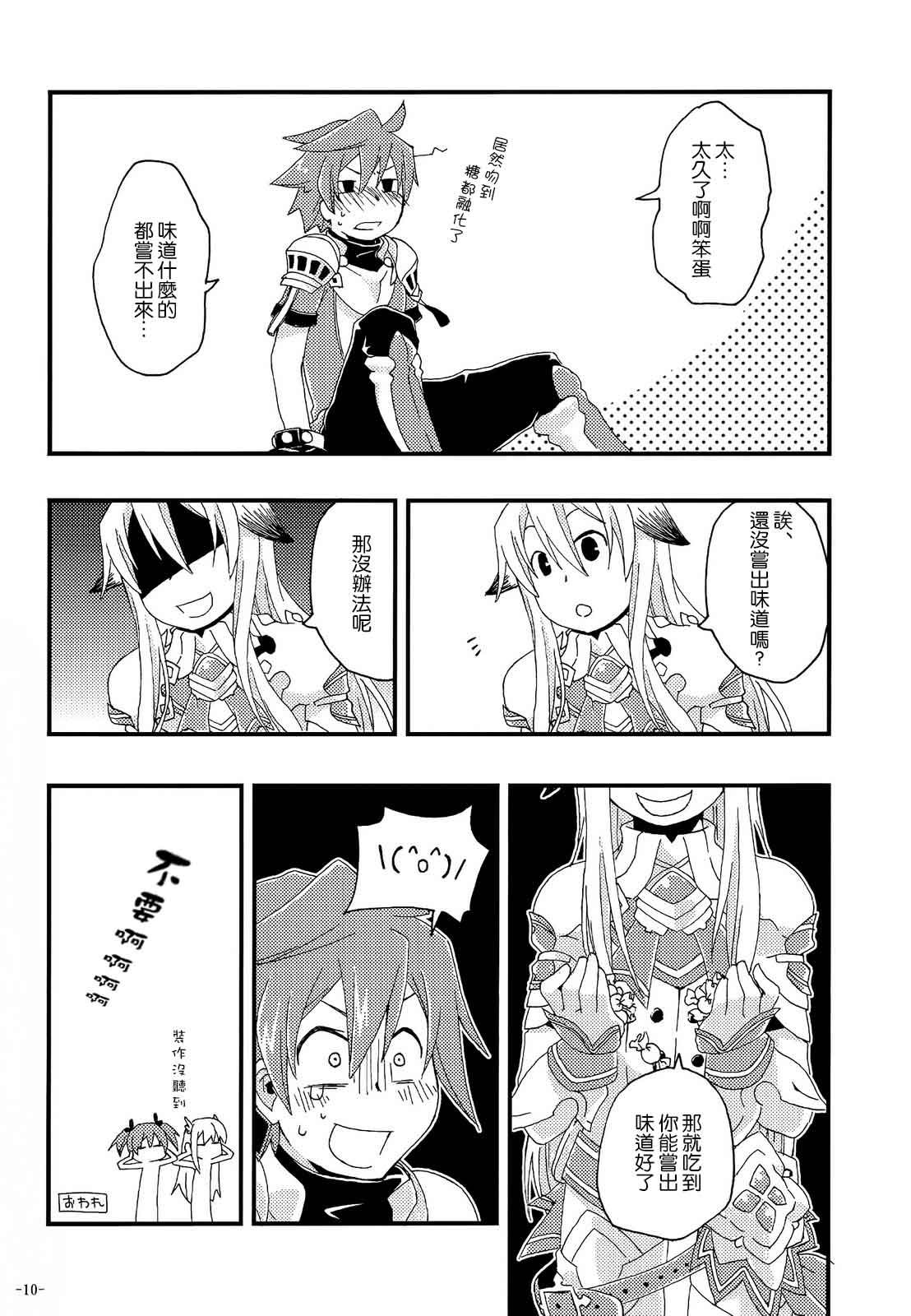 +13 Shukufuku sa reta Castanet page 10 full