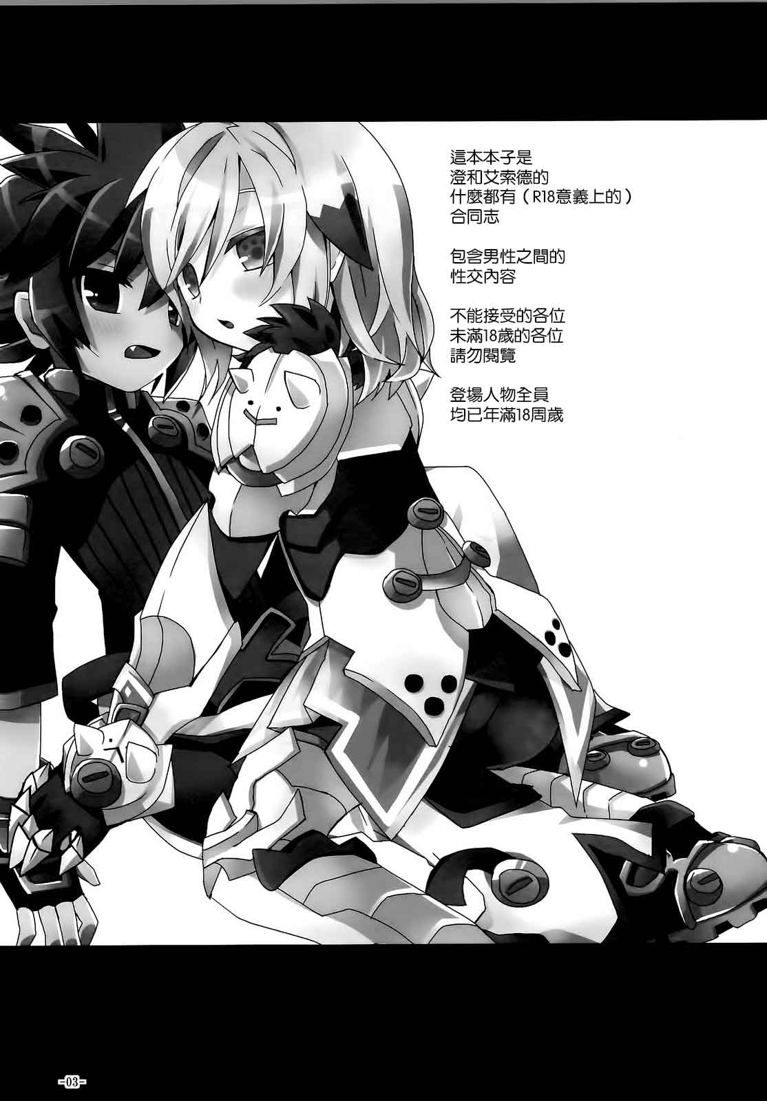 +13 Shukufuku sa reta Castanet page 3 full