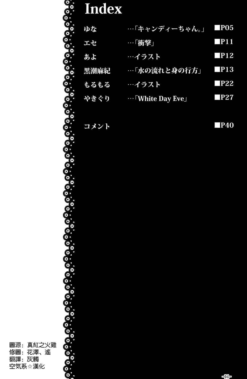 +13 Shukufuku sa reta Castanet page 4 full