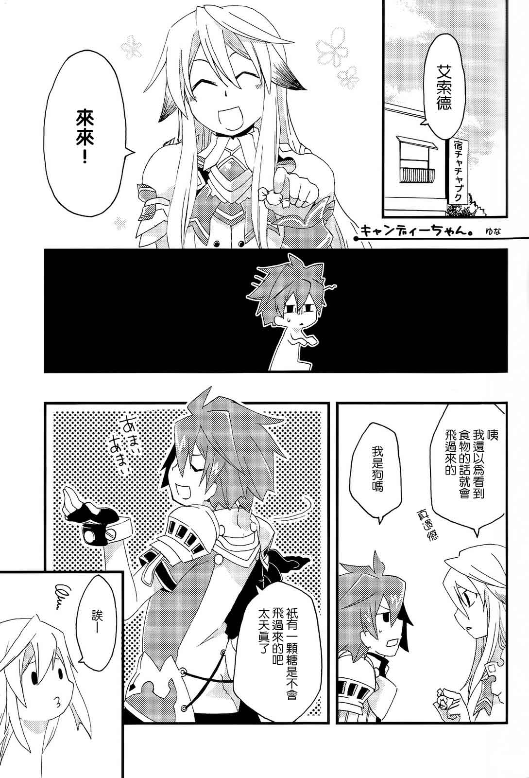 +13 Shukufuku sa reta Castanet page 5 full