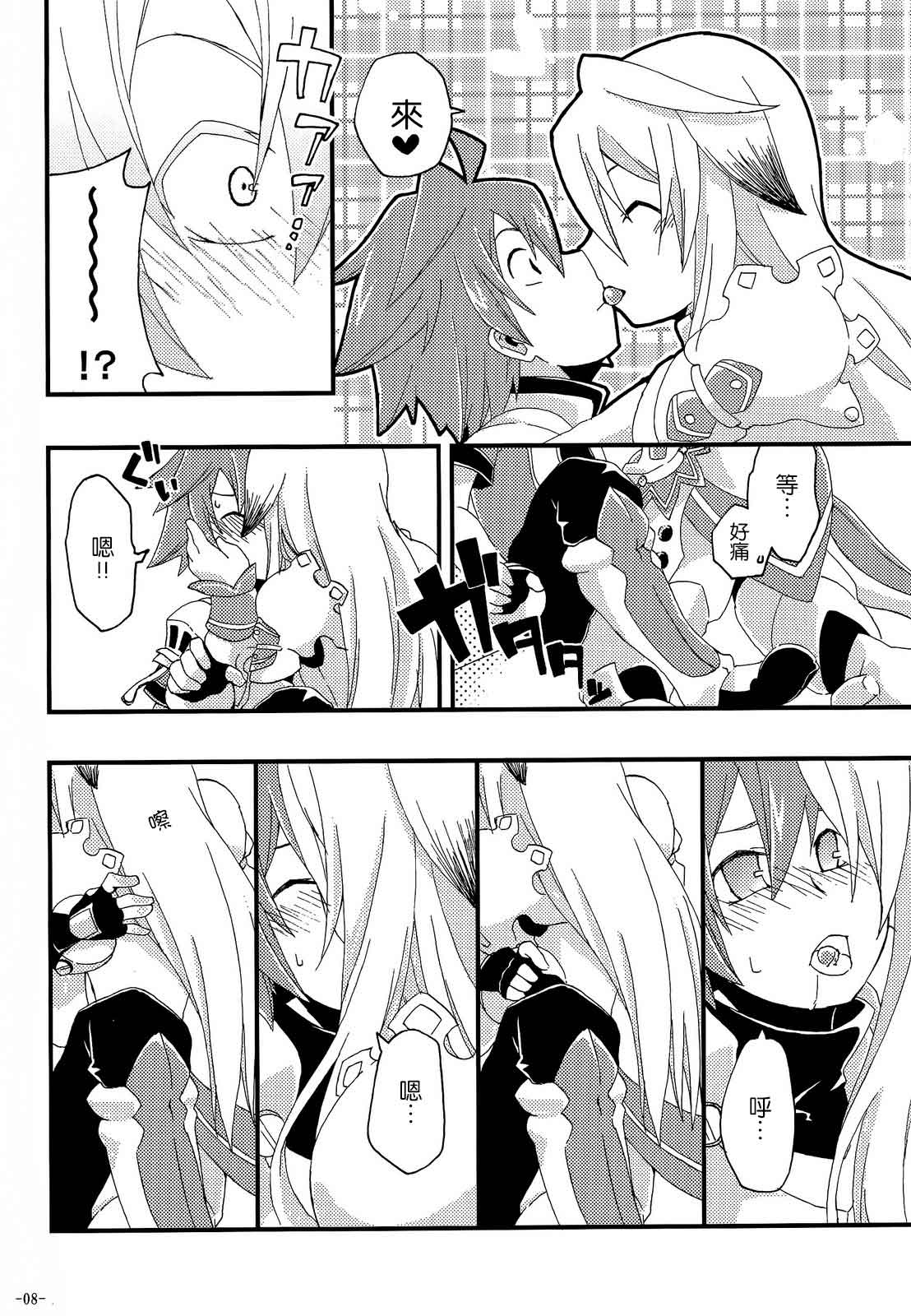 +13 Shukufuku sa reta Castanet page 8 full