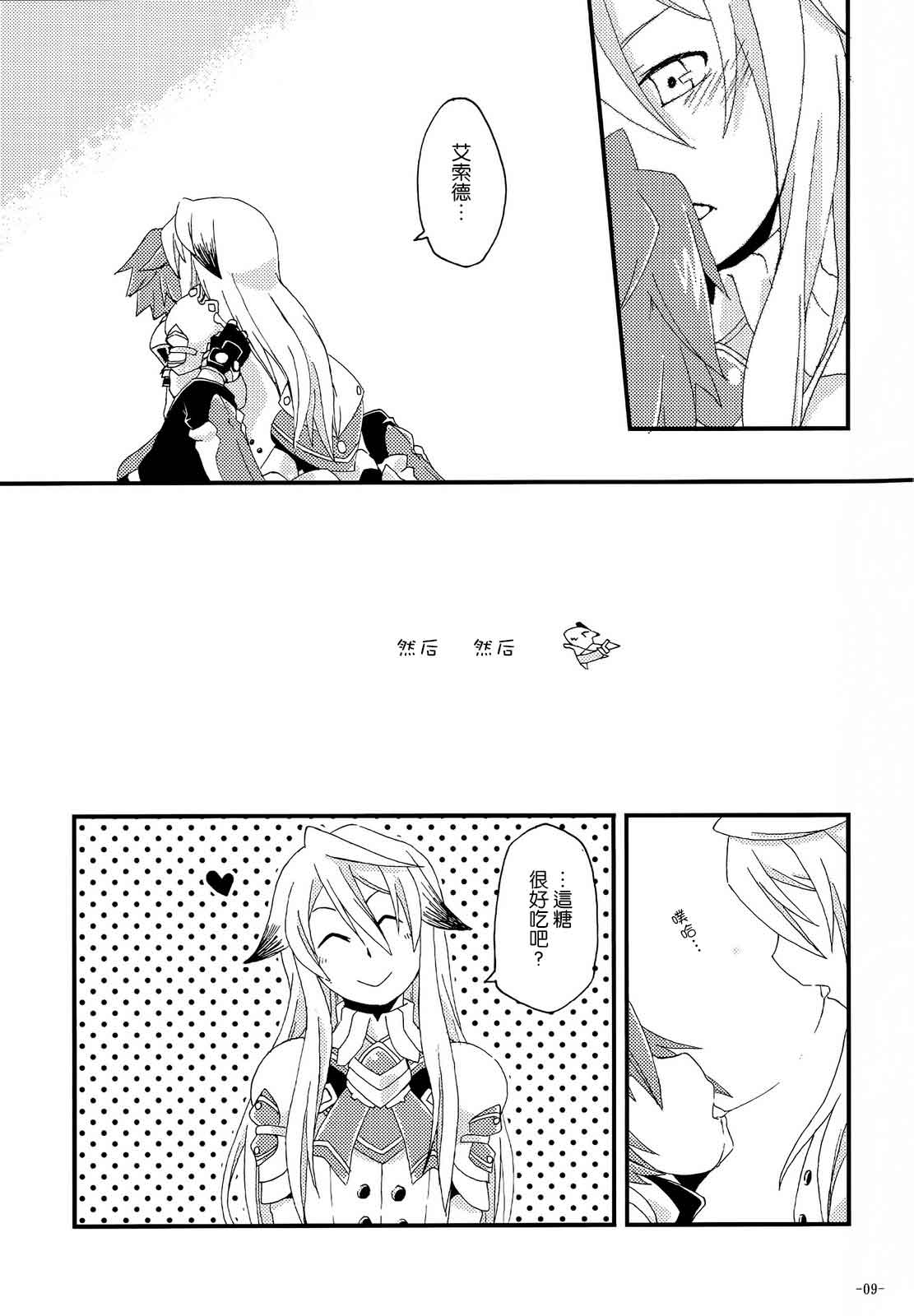 +13 Shukufuku sa reta Castanet page 9 full