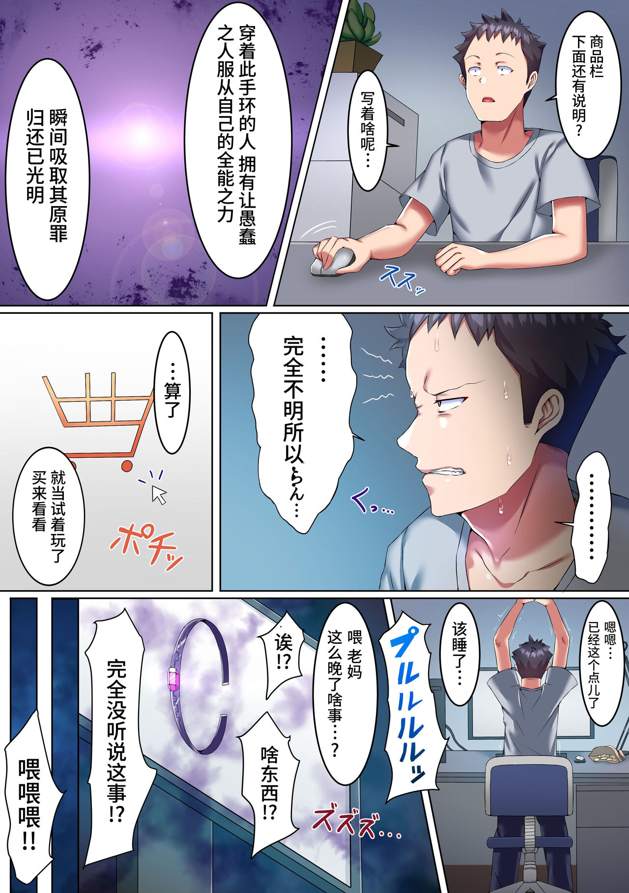 Sennou Udewa de Bishoujo Itoko-tachi o Ore Senyou Manko ni Shichatta w Kyonyuu Sugiru Bijin Shimai o Sex Zuke ni | 用催眠手环把美少女堂姐妹变成我的专属肉便器和超级巨乳姐妹狠狠做爱 page 4 full