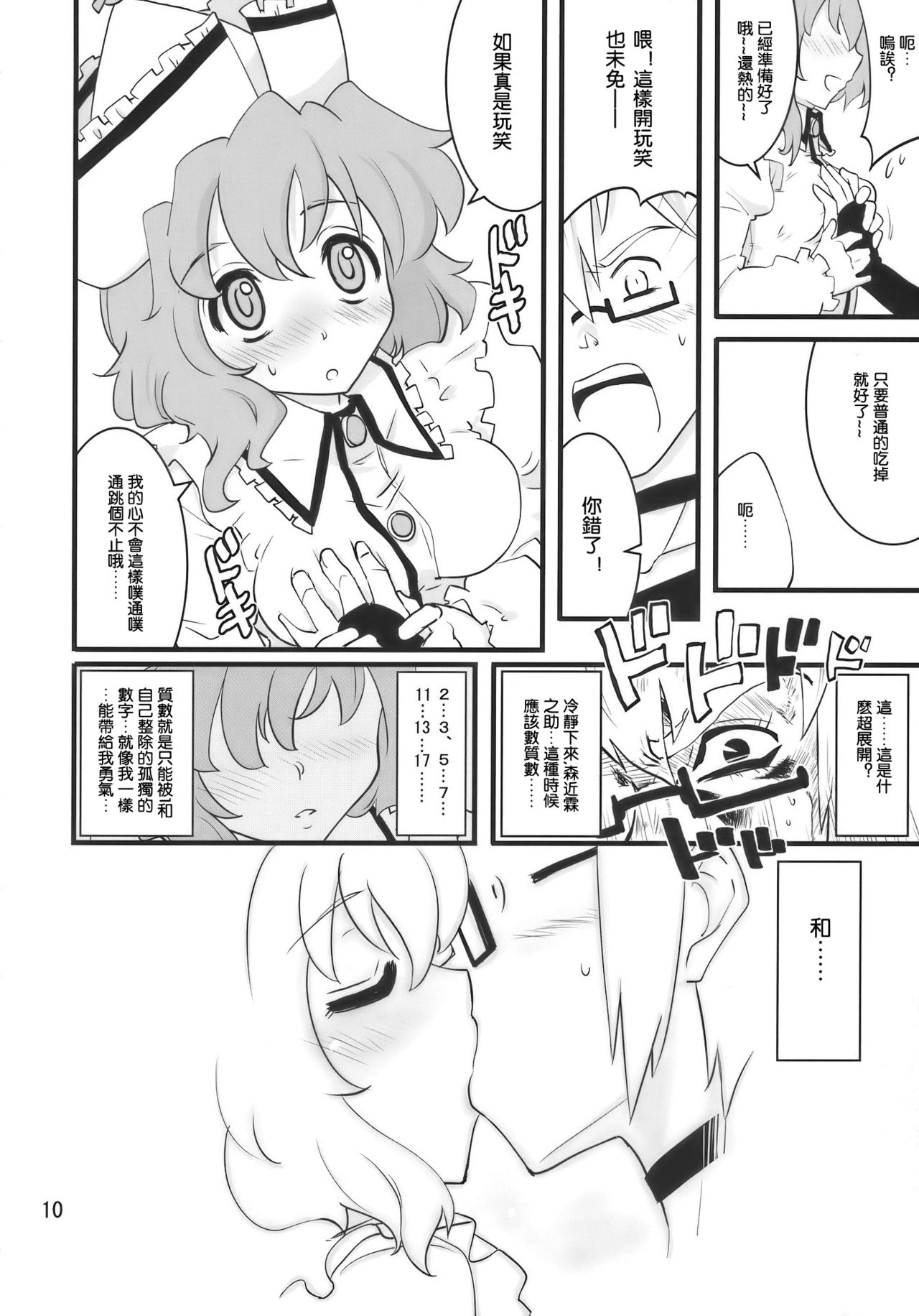 Happy Trigger page 10 full