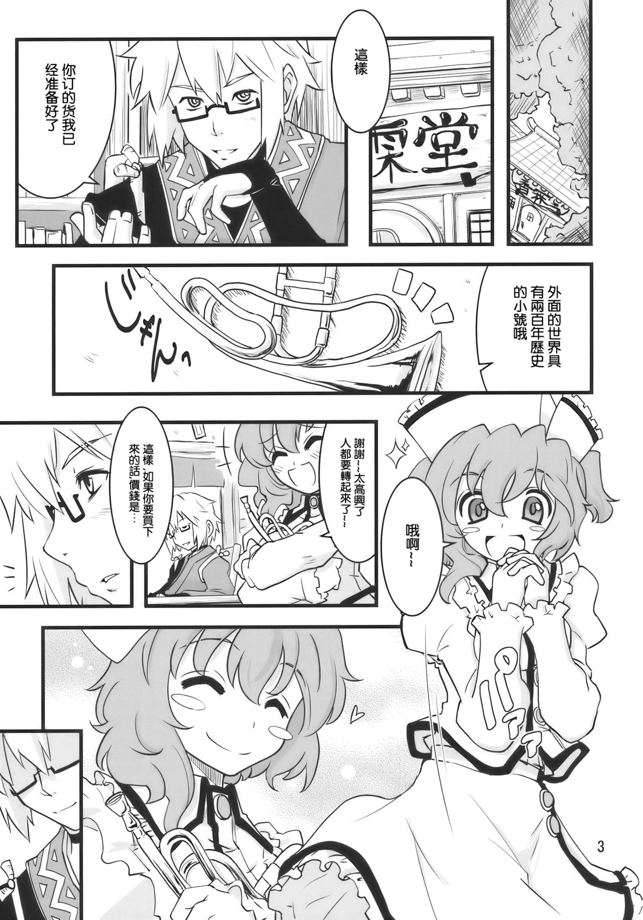 Happy Trigger page 3 full