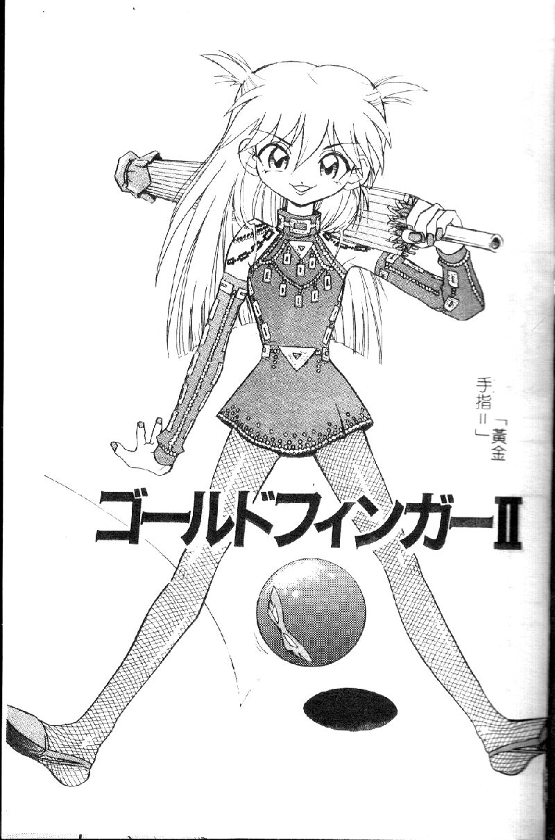 Seigi no Shoujo ~Hakudaku no Kankei~ page 5 full