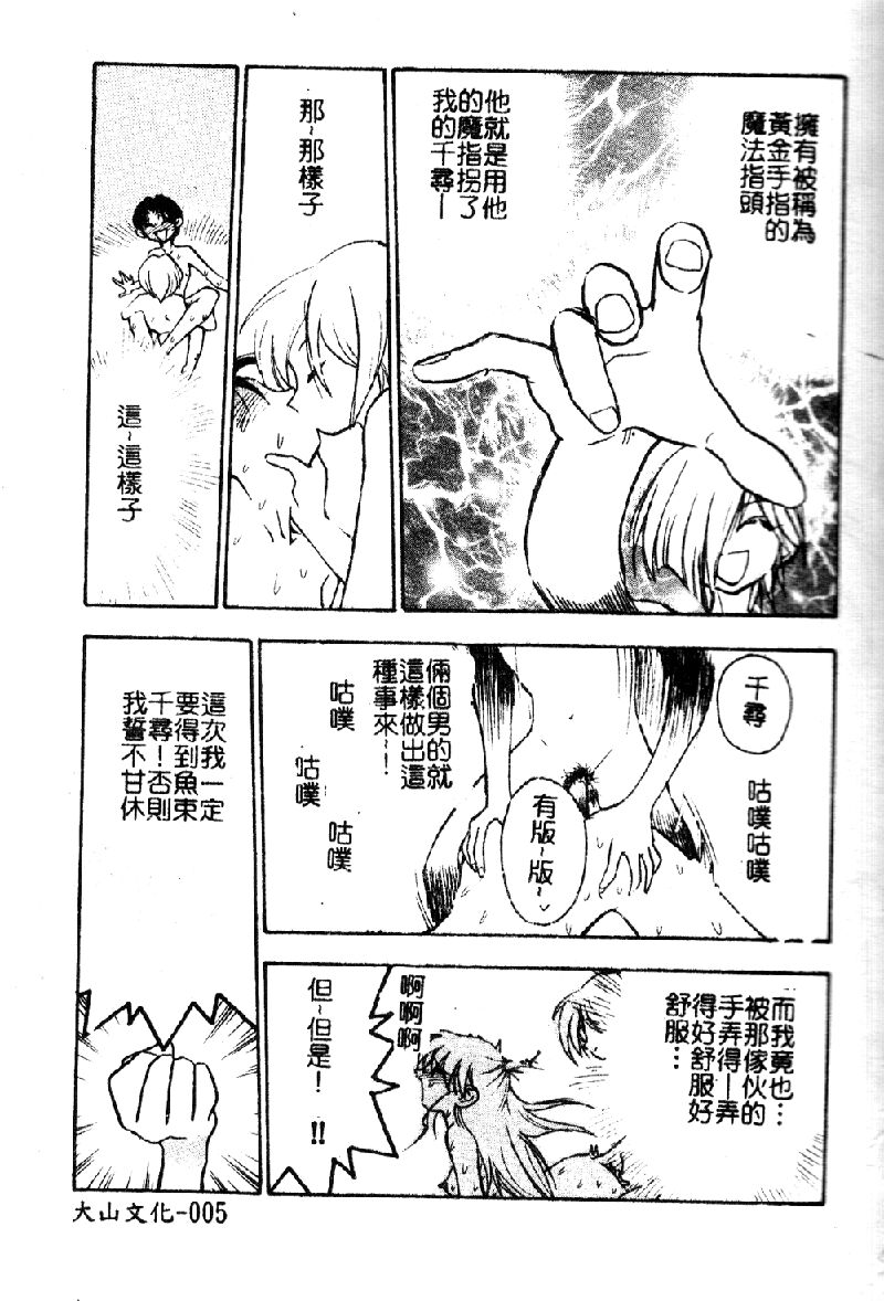 Seigi no Shoujo ~Hakudaku no Kankei~ page 7 full