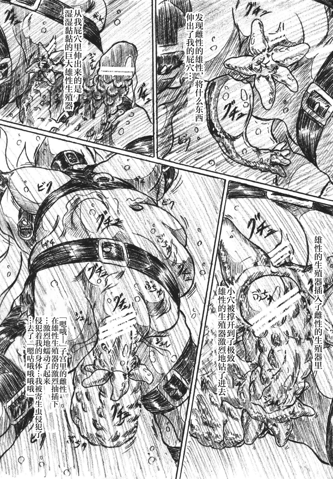 Vivian Betsu 23 Kiseichuu Naedoko Shigan Shoujo page 10 full