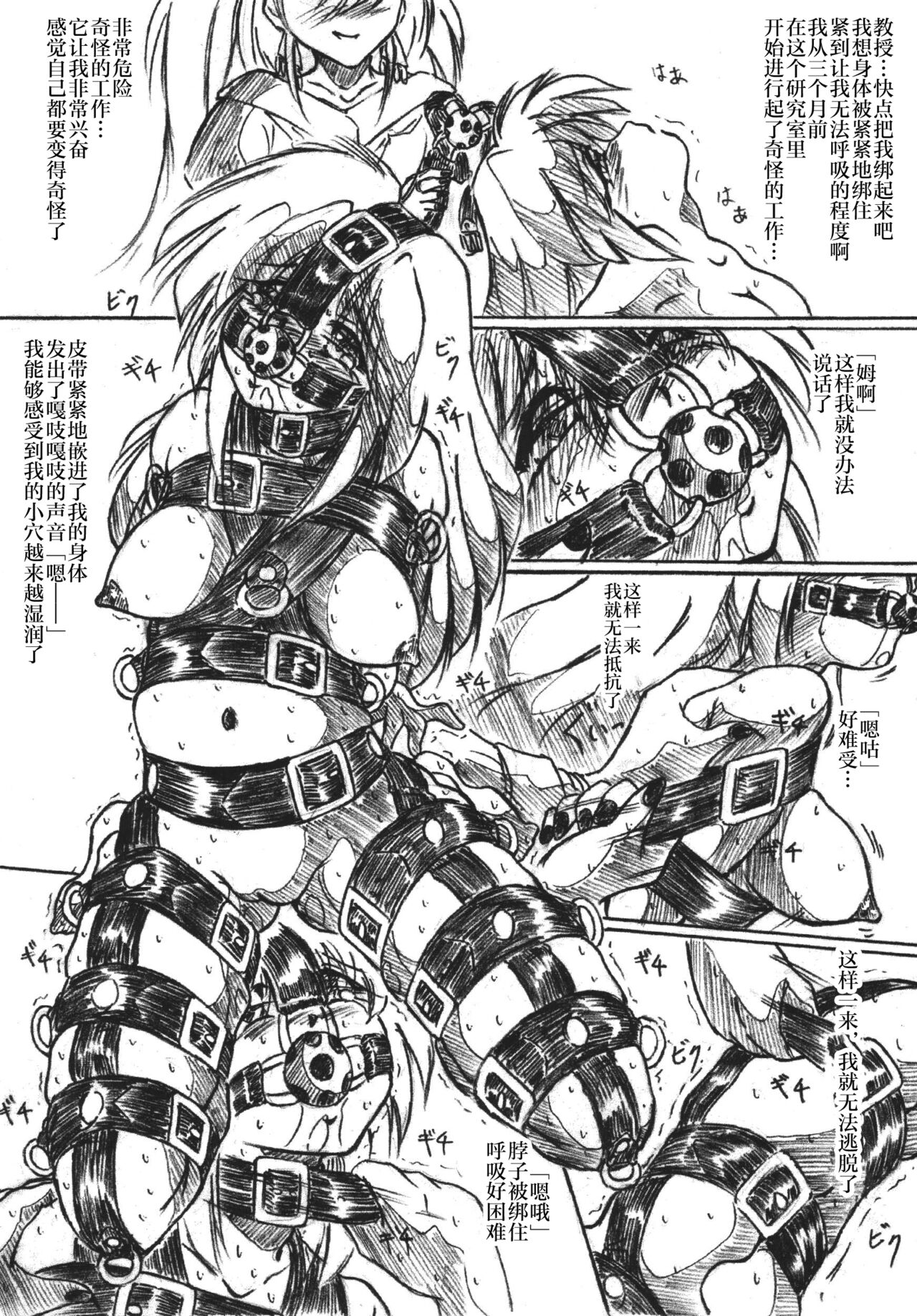 Vivian Betsu 23 Kiseichuu Naedoko Shigan Shoujo page 2 full