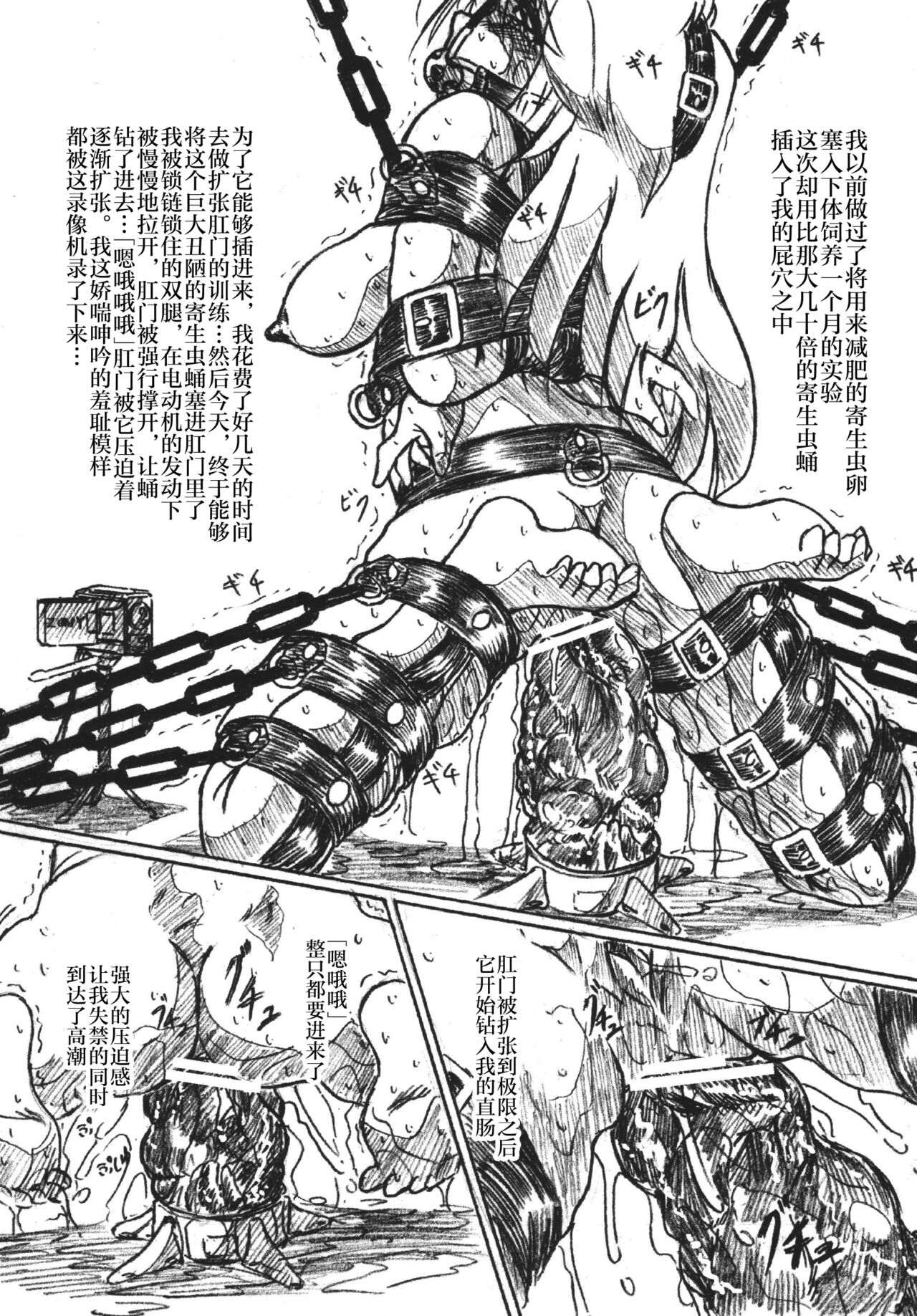 Vivian Betsu 23 Kiseichuu Naedoko Shigan Shoujo page 3 full