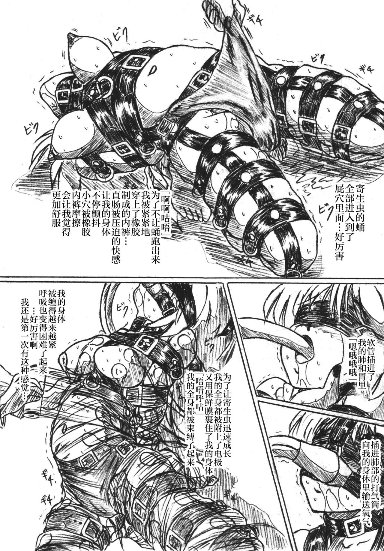 Vivian Betsu 23 Kiseichuu Naedoko Shigan Shoujo page 4 full