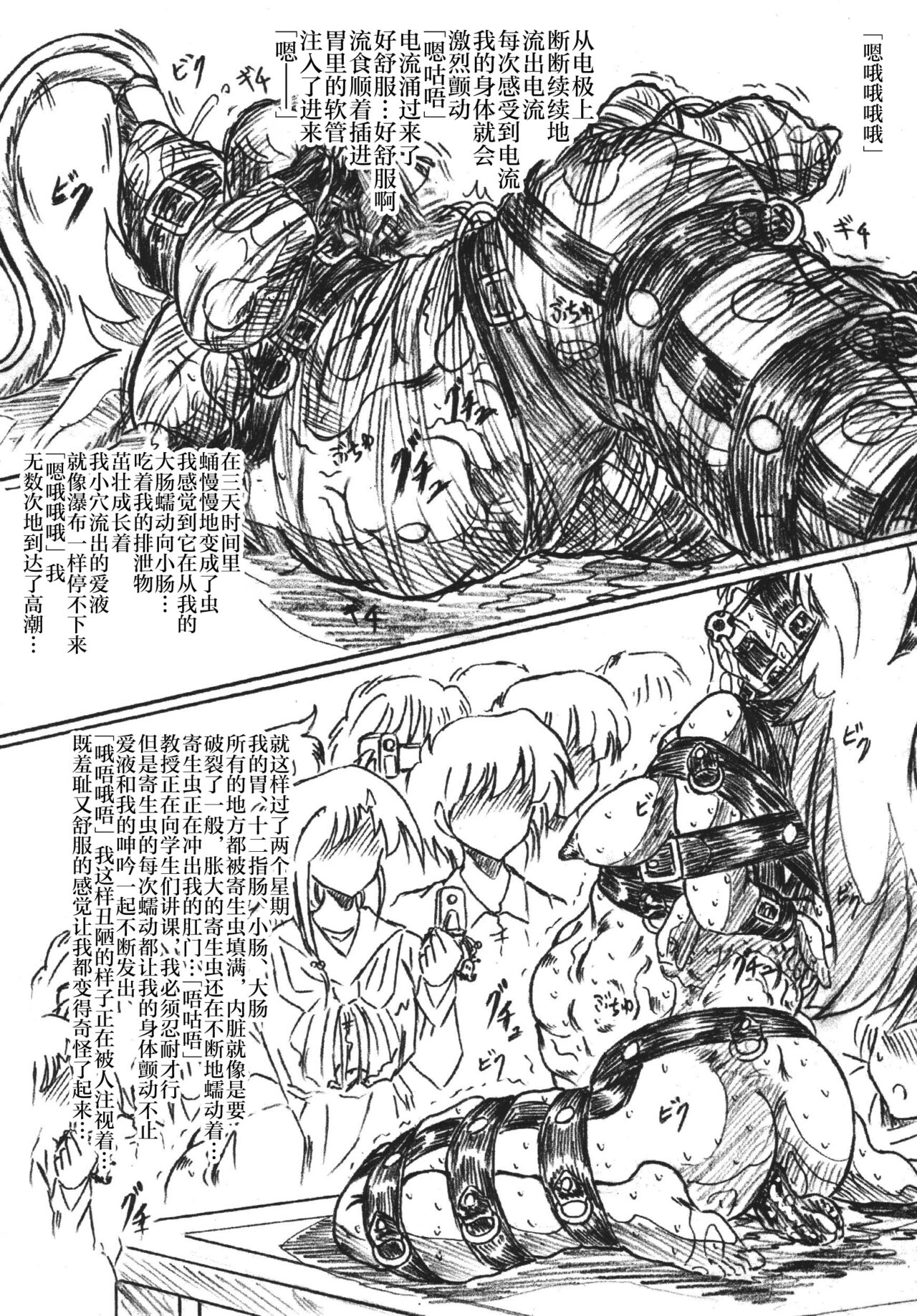 Vivian Betsu 23 Kiseichuu Naedoko Shigan Shoujo page 5 full