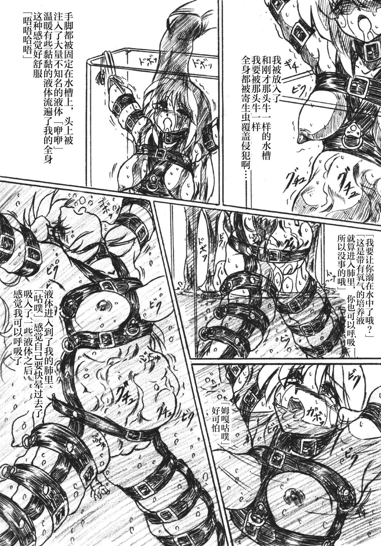 Vivian Betsu 23 Kiseichuu Naedoko Shigan Shoujo page 8 full