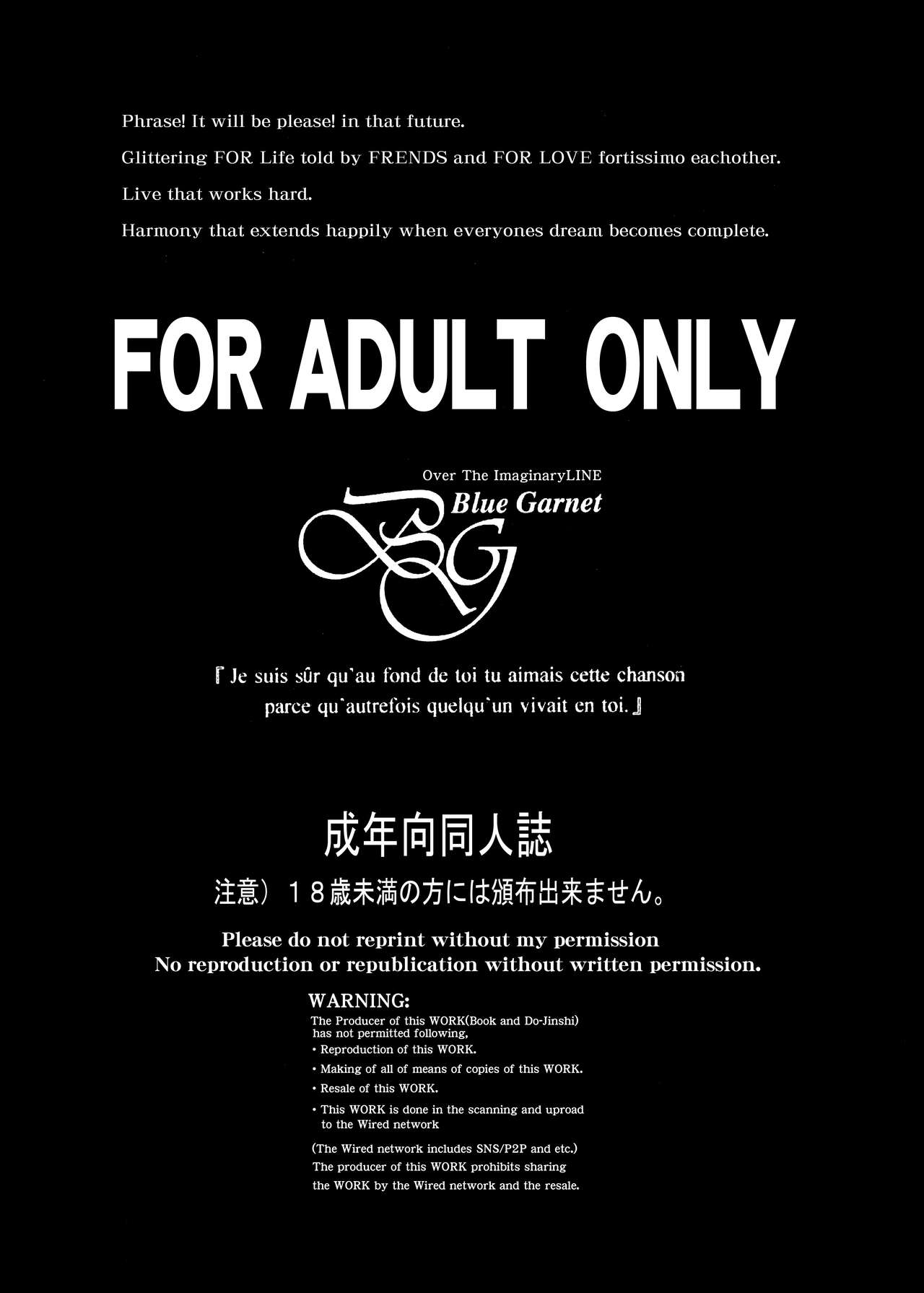 Sono Hoshi Ha Yogosarete page 2 full