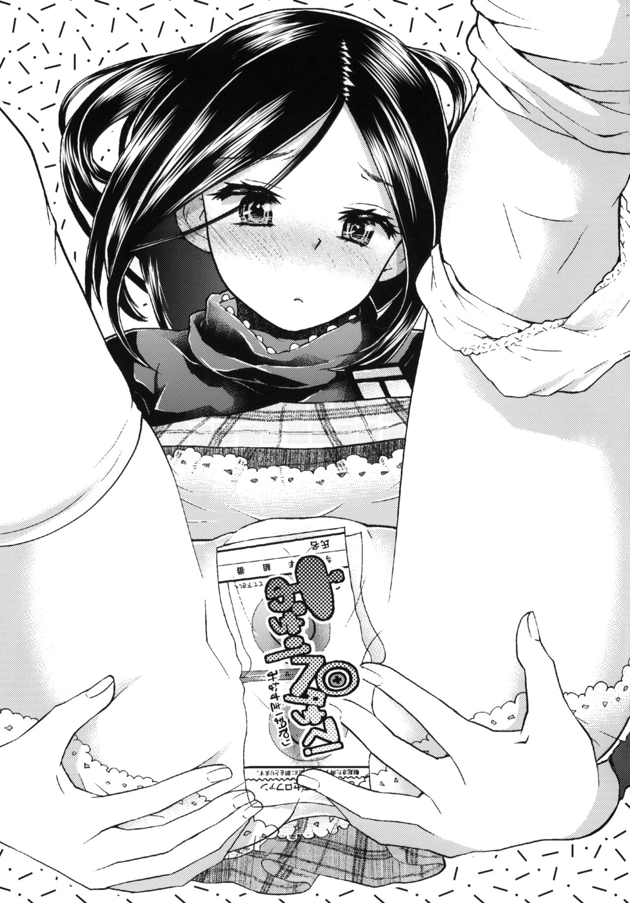 Ochiri Peta Chite! page 3 full