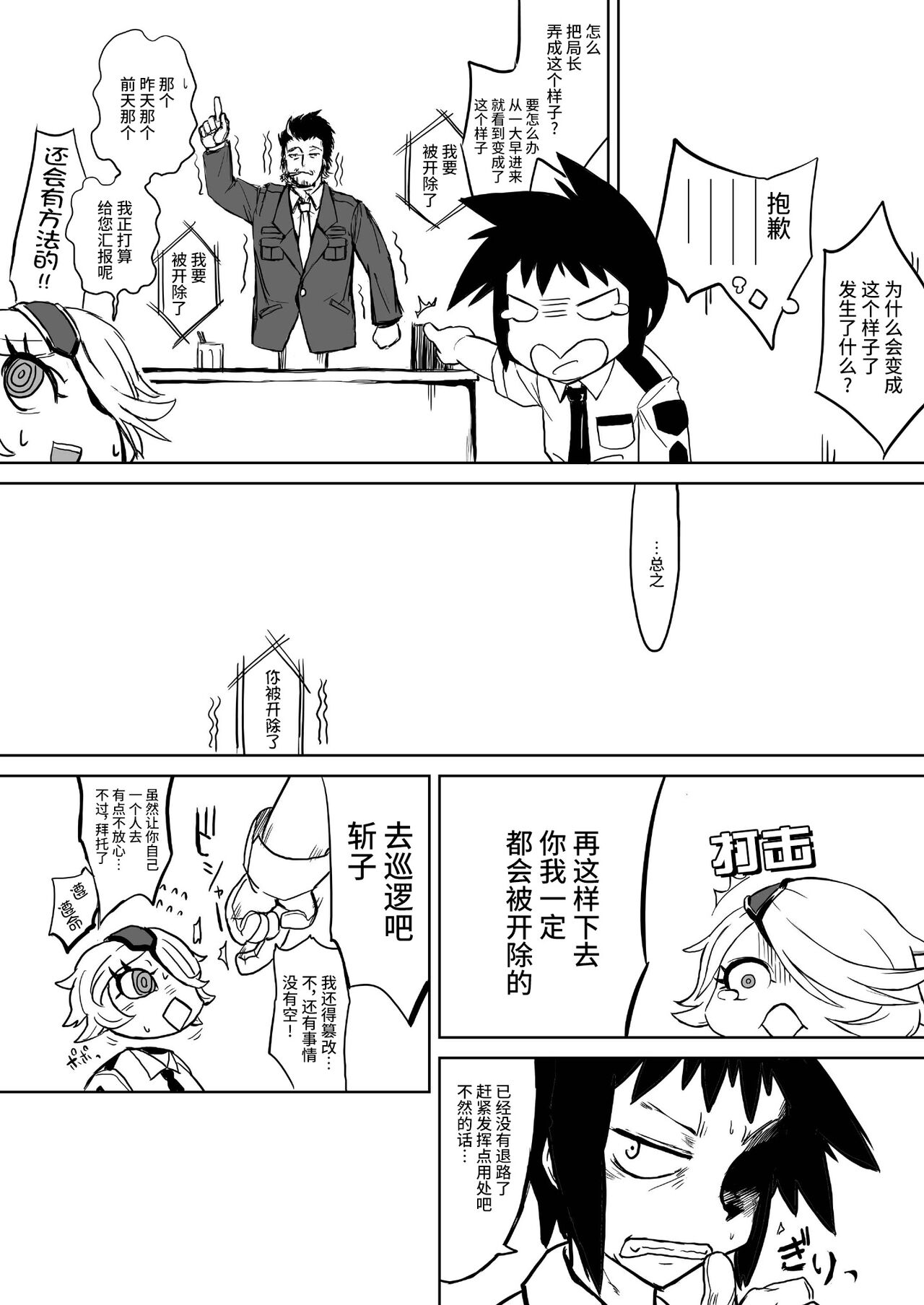 CHIA KILL page 3 full